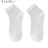 靴下 ソックス ショート丈 | PlusNao | 詳細画像14