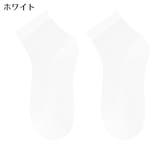 靴下 ソックス ショート丈 | PlusNao | 詳細画像19