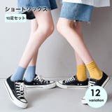 ショートソックス クルーソックス カラーソックス | PlusNao | 詳細画像1