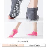 ヨガソックス 五本指ソックス 5本指靴下 | PlusNao | 詳細画像14