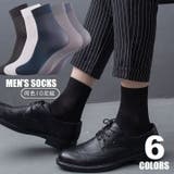 メンズ靴下 クルーソックス 10足組 | PlusNao | 詳細画像1 