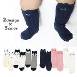 靴下 ベビー 赤ちゃん | PlusNao | 詳細画像1 