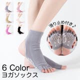 ヨガソックス ５本指ソックス 靴下 | PlusNao | 詳細画像1 