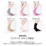 ヨガソックス ５本指ソックス 靴下 | PlusNao | 詳細画像14 