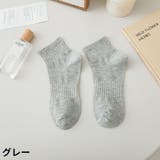 クルーソックス ショート丈 メンズ | PlusNao | 詳細画像18