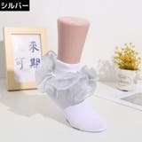 靴下 ショートクルーソックス キッズ | PlusNao | 詳細画像7 