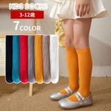 ハイソックス かかとなし 靴下 | PlusNao | 詳細画像1 