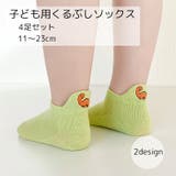 くるぶしソックス ベリーショートソックス 4足セット | PlusNao | 詳細画像1 