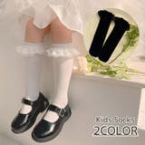 ハイソックス キッズ ソックス | PlusNao | 詳細画像1