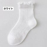 クルーソックス 靴下 キッズ | PlusNao | 詳細画像11 
