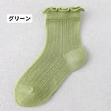 クルーソックス 靴下 キッズ | PlusNao | 詳細画像13 