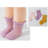 クルーソックス 靴下 キッズ | PlusNao | 詳細画像4 