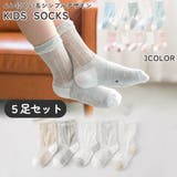 キッズソックス 5足セット ベビー | PlusNao | 詳細画像1 