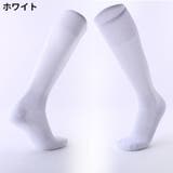サッカーソックス ハイソックス 男性 | PlusNao | 詳細画像15 