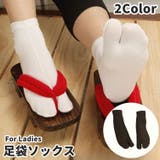 足袋ソックス クルー丈 クルーソックス | PlusNao | 詳細画像1