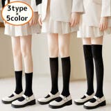 ハイソックス ニーハイソックス クルーソックス | PlusNao | 詳細画像1 