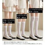 ハイソックス ニーハイソックス クルーソックス | PlusNao | 詳細画像20 