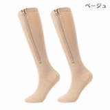 ハイソックス ファスナー式 靴下 | PlusNao | 詳細画像8 