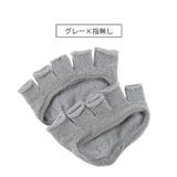 5本指ハーフソックス フットカバー 靴下 | PlusNao | 詳細画像14