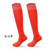 サッカーソックス ハイソックス 子供用 | PlusNao | 詳細画像10