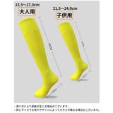 サッカーソックス ハイソックス 子供用 | PlusNao | 詳細画像11