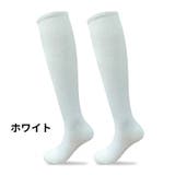 サッカーソックス ハイソックス 子供用 | PlusNao | 詳細画像2