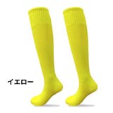 サッカーソックス ハイソックス 子供用 | PlusNao | 詳細画像4