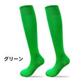 サッカーソックス ハイソックス 子供用 | PlusNao | 詳細画像6