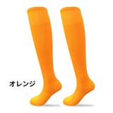 サッカーソックス ハイソックス 子供用 | PlusNao | 詳細画像7