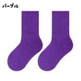 クルーソックス 靴下 キッズ | PlusNao | 詳細画像18