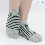 足袋ソックス メンズ 男性用 | PlusNao | 詳細画像13