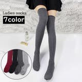 ニーハイソックス オーバーニーソックス 靴下 | PlusNao | 詳細画像1 