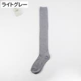 ニーハイソックス オーバーニーソックス 靴下 | PlusNao | 詳細画像17 