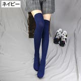 ニーハイソックス オーバーニーソックス 靴下 | PlusNao | 詳細画像18 