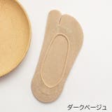 フットカバー 足袋ソックス 靴下 | PlusNao | 詳細画像14 