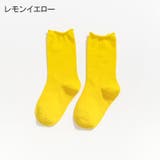 クルーソックス 靴下 キッズ | PlusNao | 詳細画像14 