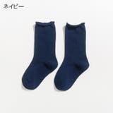 クルーソックス 靴下 キッズ | PlusNao | 詳細画像16 