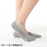 ヨガソックス 靴下 5本指 | PlusNao | 詳細画像10