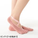 ヨガソックス 靴下 5本指 | PlusNao | 詳細画像11