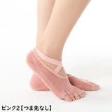 ヨガソックス 靴下 5本指 | PlusNao | 詳細画像15