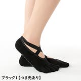 ヨガソックス 靴下 5本指 | PlusNao | 詳細画像9