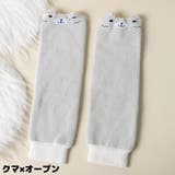 レッグウォーマー ベビー 赤ちゃん | PlusNao | 詳細画像13