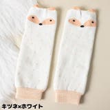 レッグウォーマー ベビー 赤ちゃん | PlusNao | 詳細画像16