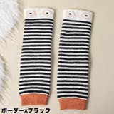 レッグウォーマー ベビー 赤ちゃん | PlusNao | 詳細画像18