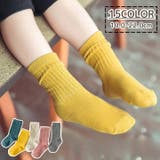 クルーソックス キッズ ベビー | PlusNao | 詳細画像1 