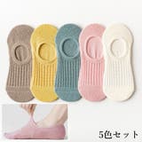 フットカバー カバーソックス 5色セット | PlusNao | 詳細画像1 
