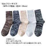 靴下 5足セット ソックス | PlusNao | 詳細画像15 