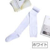 オーバーニーソックス ニーハイソックス レディース | PlusNao | 詳細画像11 