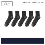 クルーソックス ショートソックス 単品 | PlusNao | 詳細画像12 