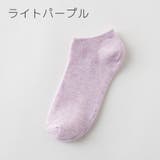 ショートソックス 5足セット くるぶしソックス | PlusNao | 詳細画像14